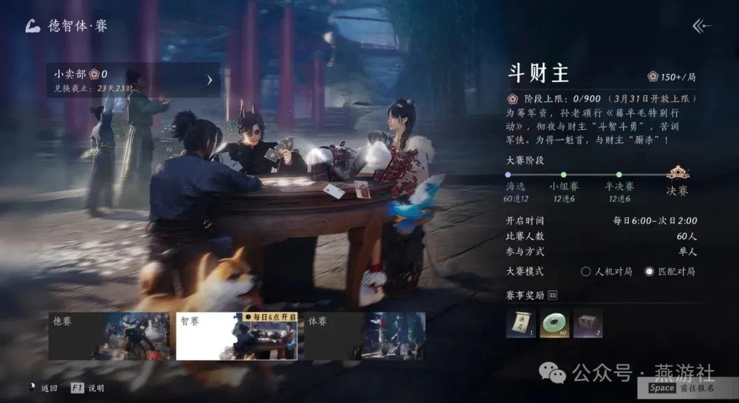 燕云十六声,燕云侠奥会,奇术特效,燕云十六声