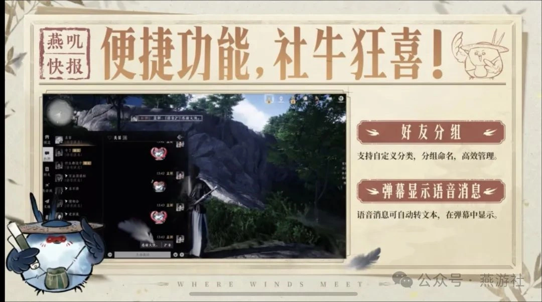 燕云十六声,燕云十六声
