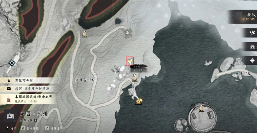 燕云十六声,燕云十六声