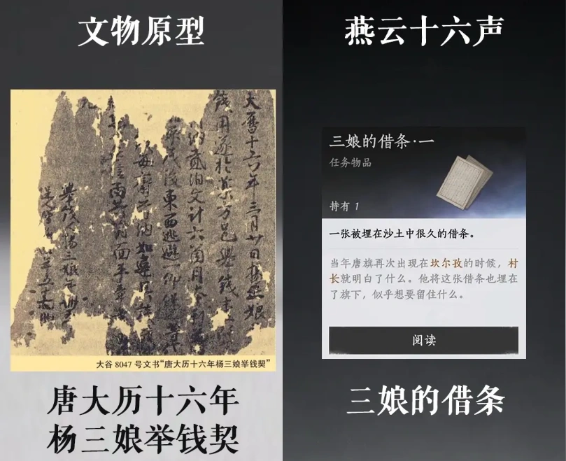 燕云十六声,歪果人,历史底蕴,燕云十六声