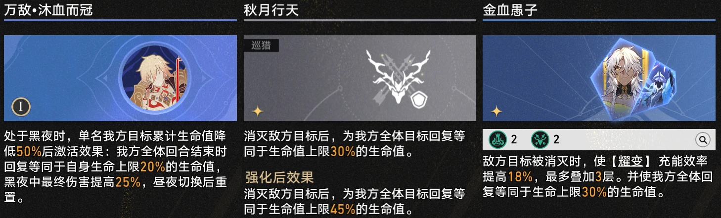 崩坏：星穹铁道,差分宇宙,纷争死龙,星穹铁道