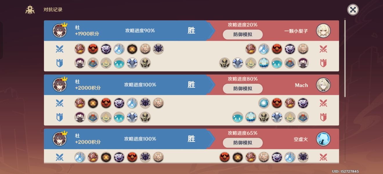 原神,原神,雨阵奔流,阵容,原神