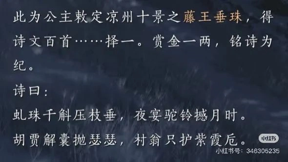 燕云十六声,燕云十六声