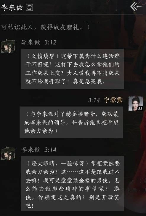 燕云十六声,燕云十六声