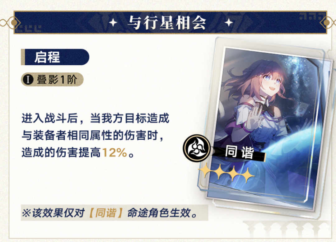 崩坏:星穹铁道