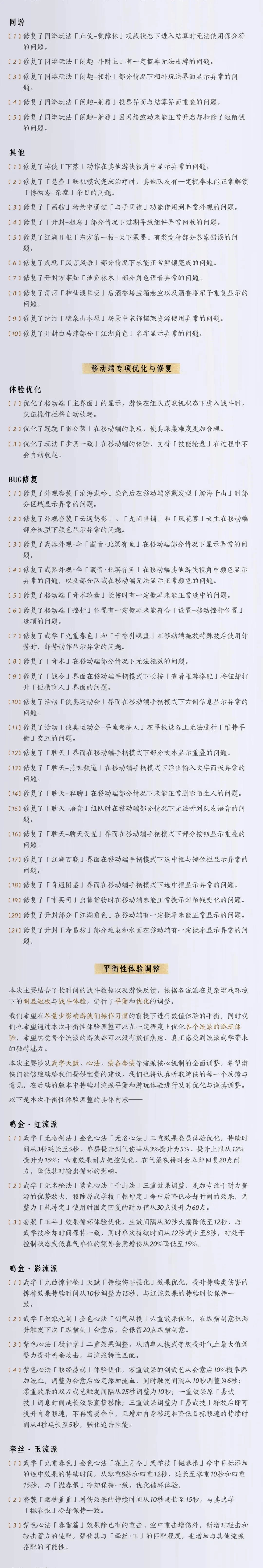 燕云十六声,燕云十六声