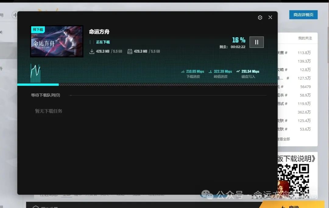 命运方舟,命运方舟