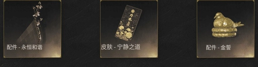 燕云十六声,燕云十六声,新装,海外版,燕云十六声