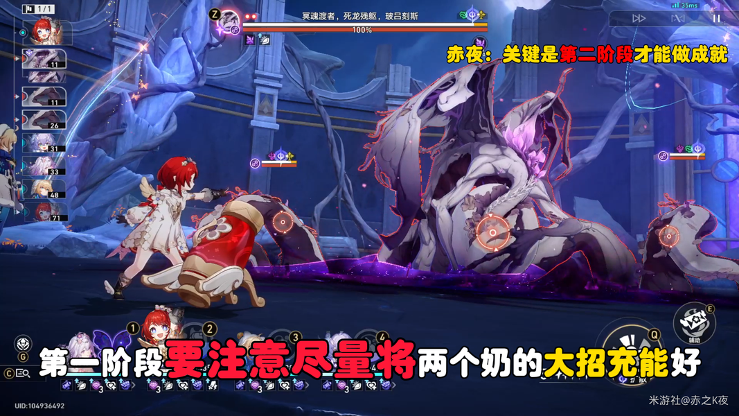 崩坏：星穹铁道,玻吕刻斯,遐蝶,星穹铁道