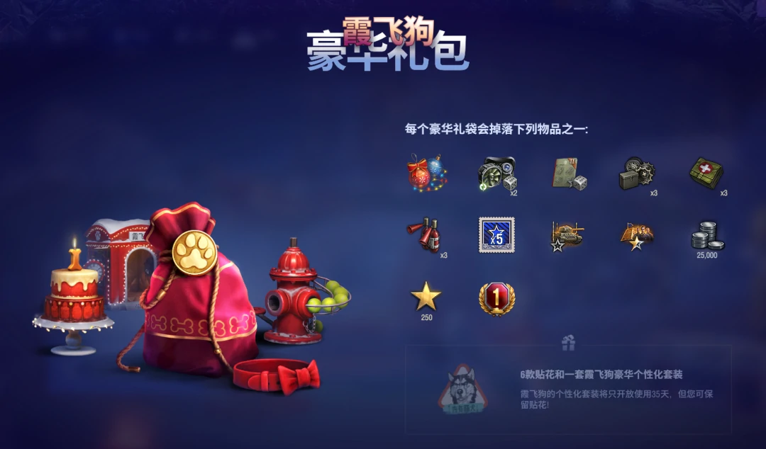 坦克世界,坦克世界