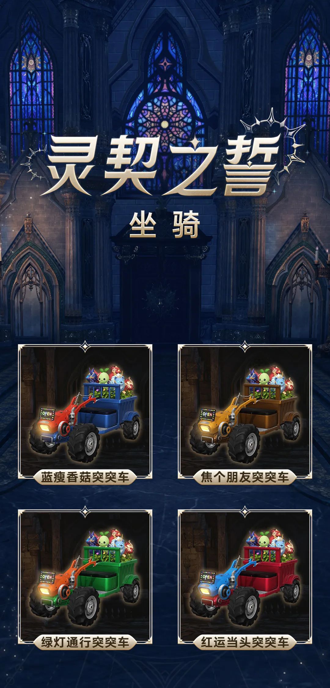 命运方舟,命运方舟
