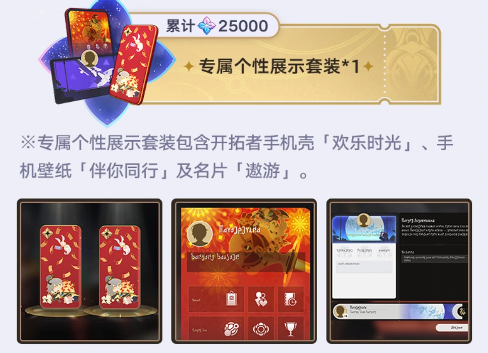 崩坏：星穹铁道,崩铁,白厄,记忆辅