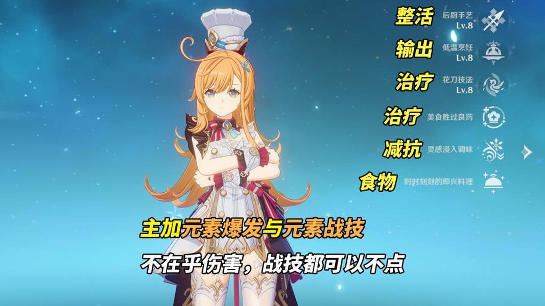 原神,原神,爱可菲,养成攻略,原神