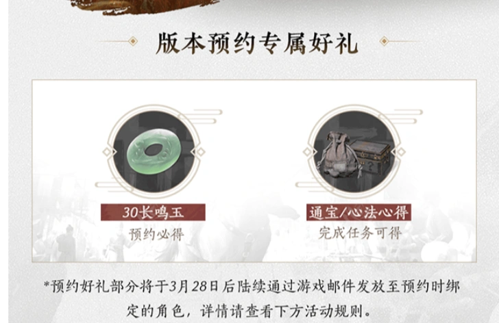 燕云十六声,燕云十六声
