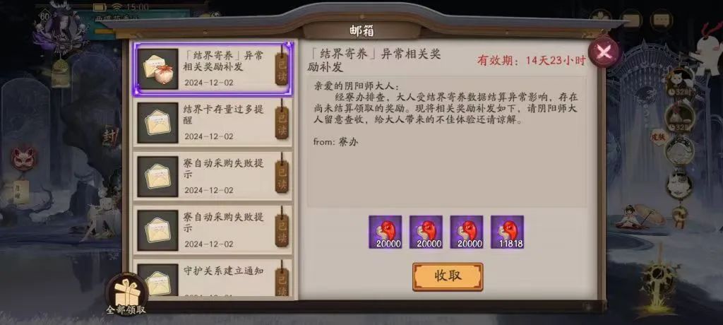 阴阳师