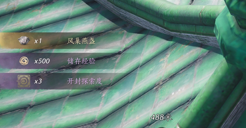 燕云十六声,燕云十六声
