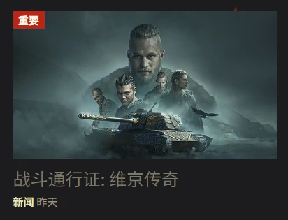 坦克世界,坦克世界