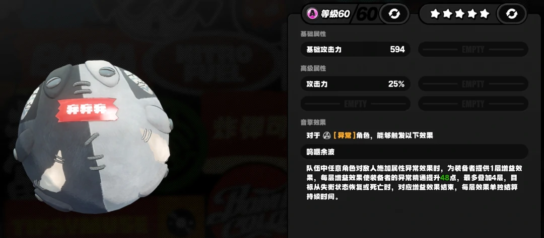 绝区零,绝区零