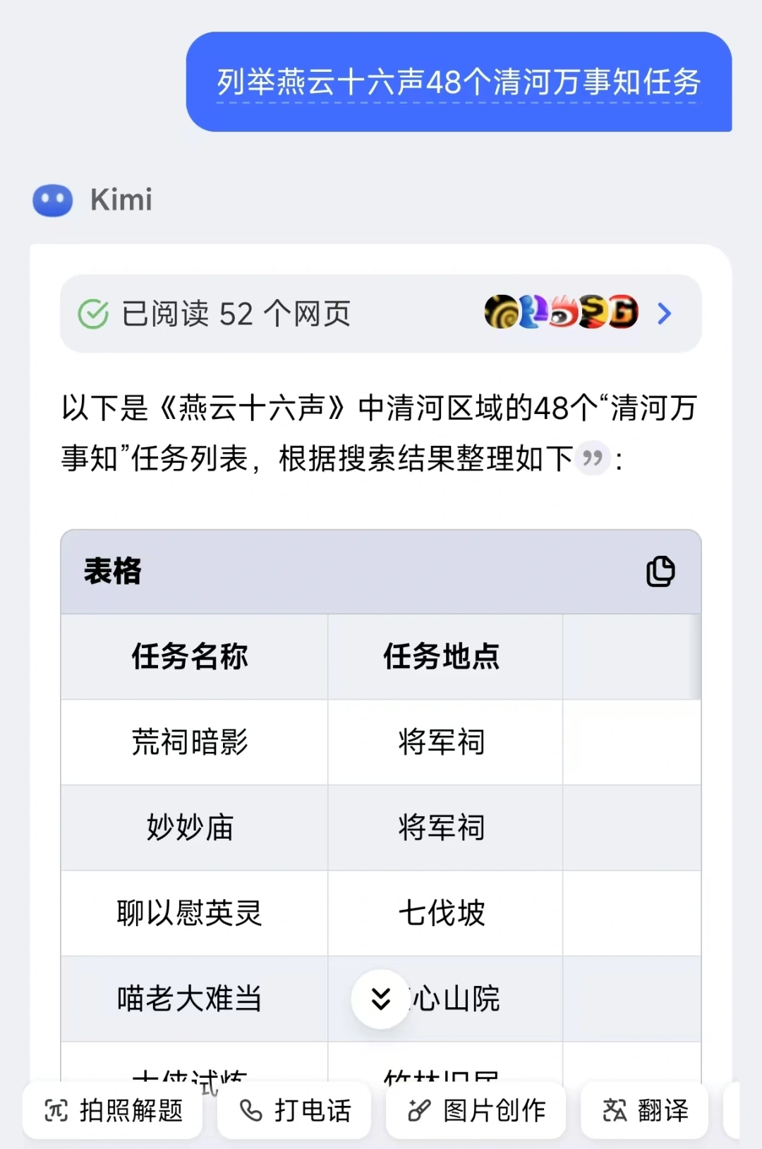 燕云十六声,燕云十六声