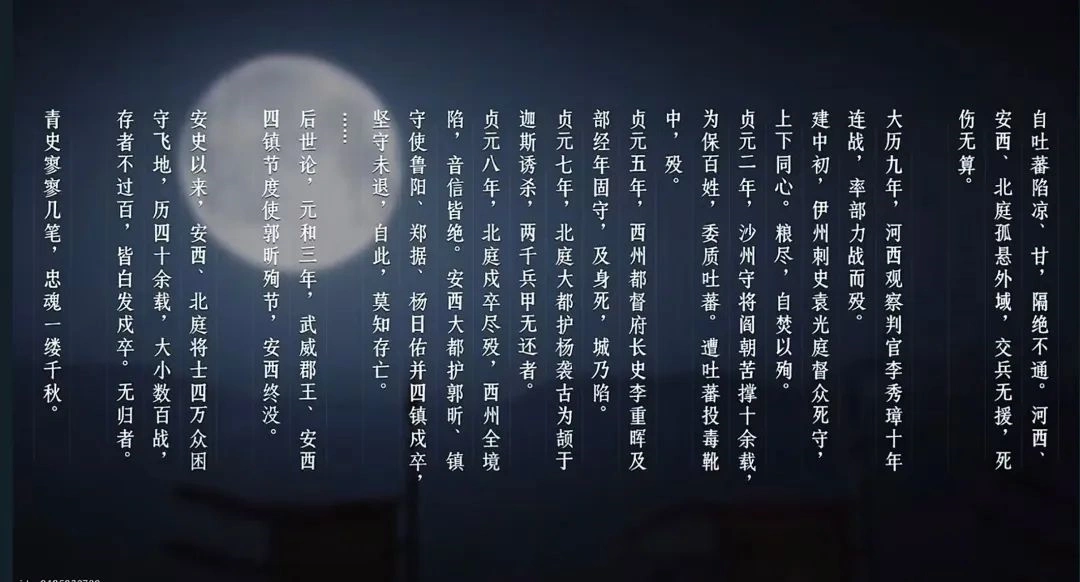 燕云十六声,河西,白头城,燕云十六声
