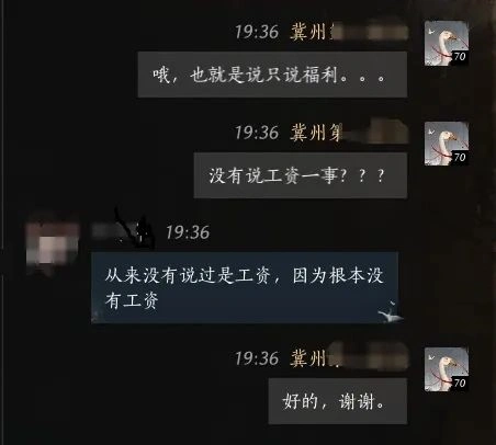 燕云十六声,燕云十六声