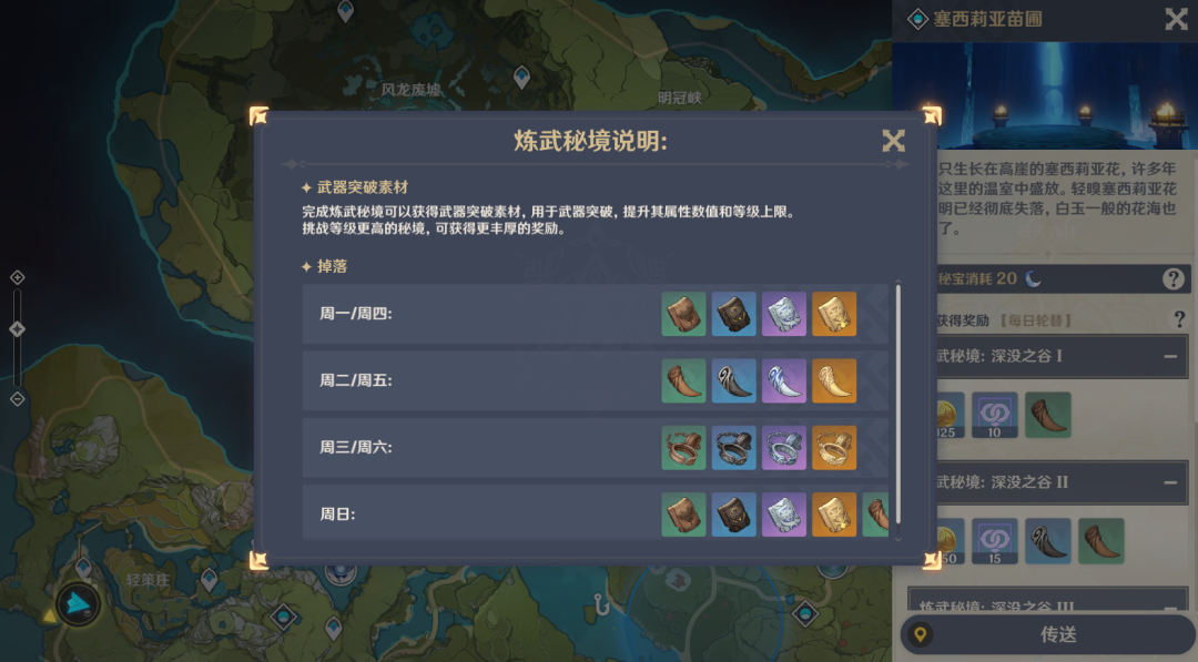 原神,绝版武器,祝圣之霜,原神