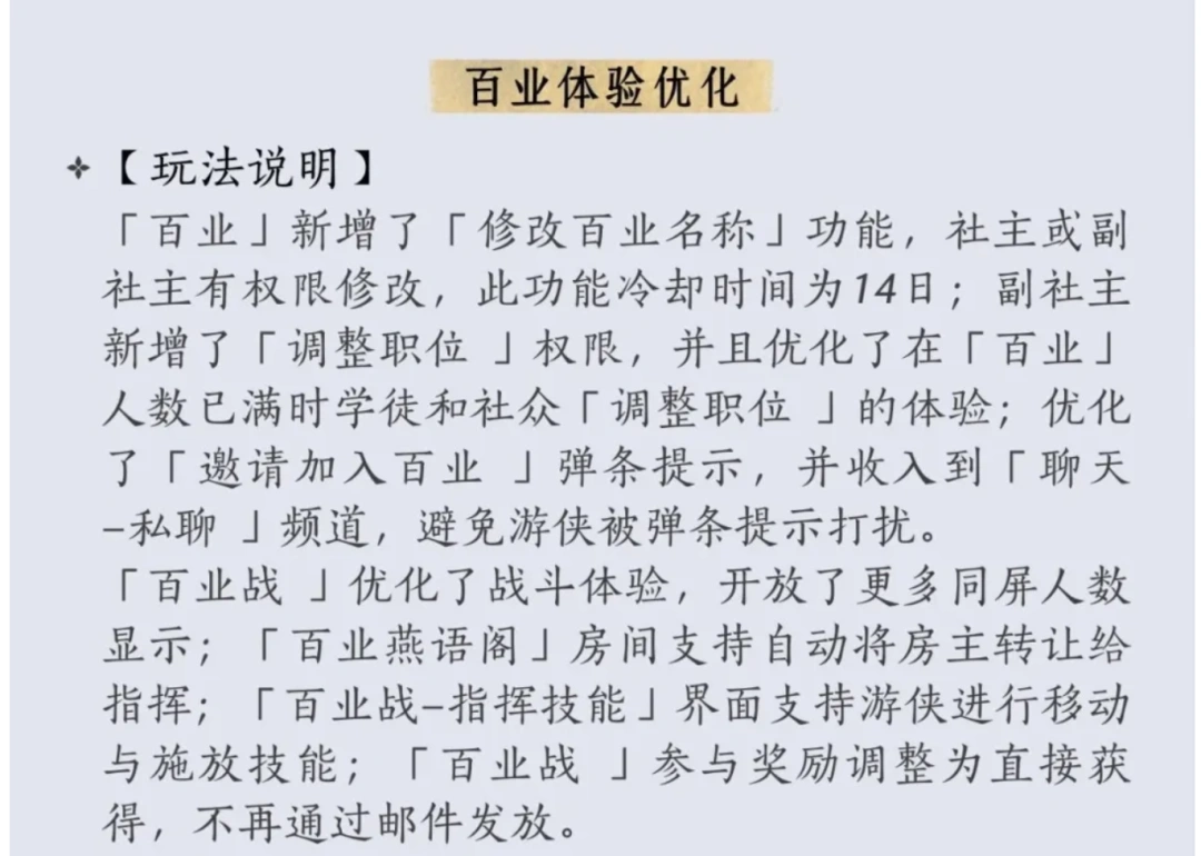 燕云十六声,燕云十六声,燕语阁,玉露为乡,燕云十六声