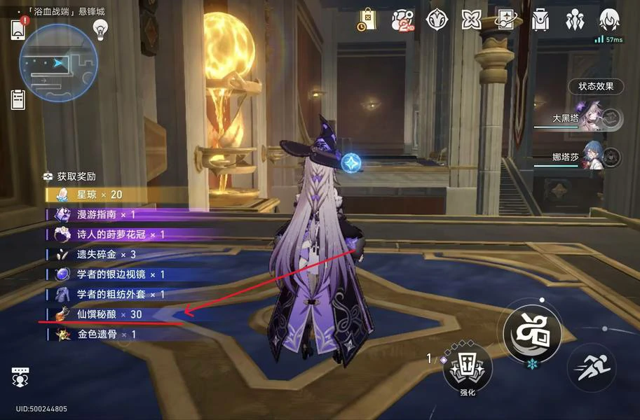 崩坏：星穹铁道,玻吕茜亚,获取攻略,星穹铁道