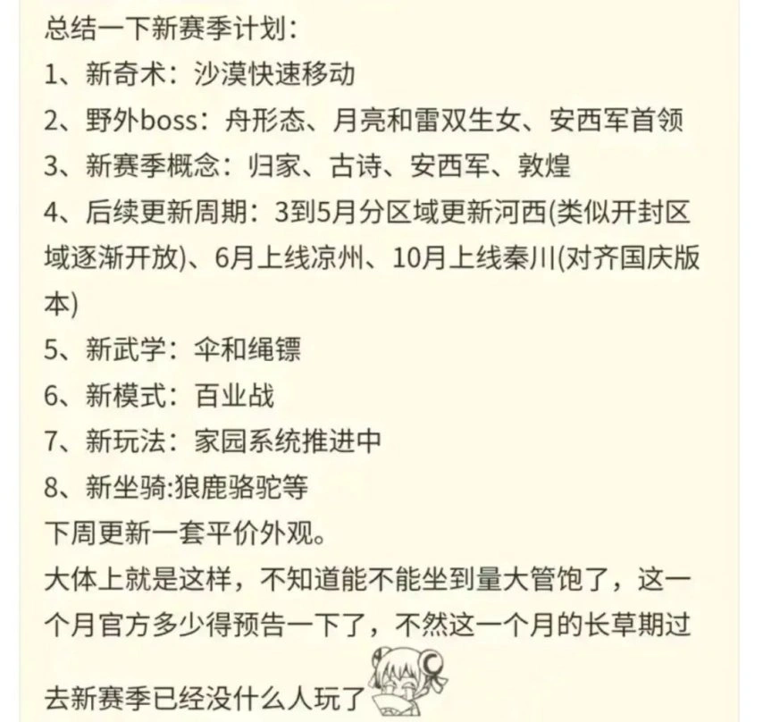 燕云十六声,新玩法,百业战,燕云十六声