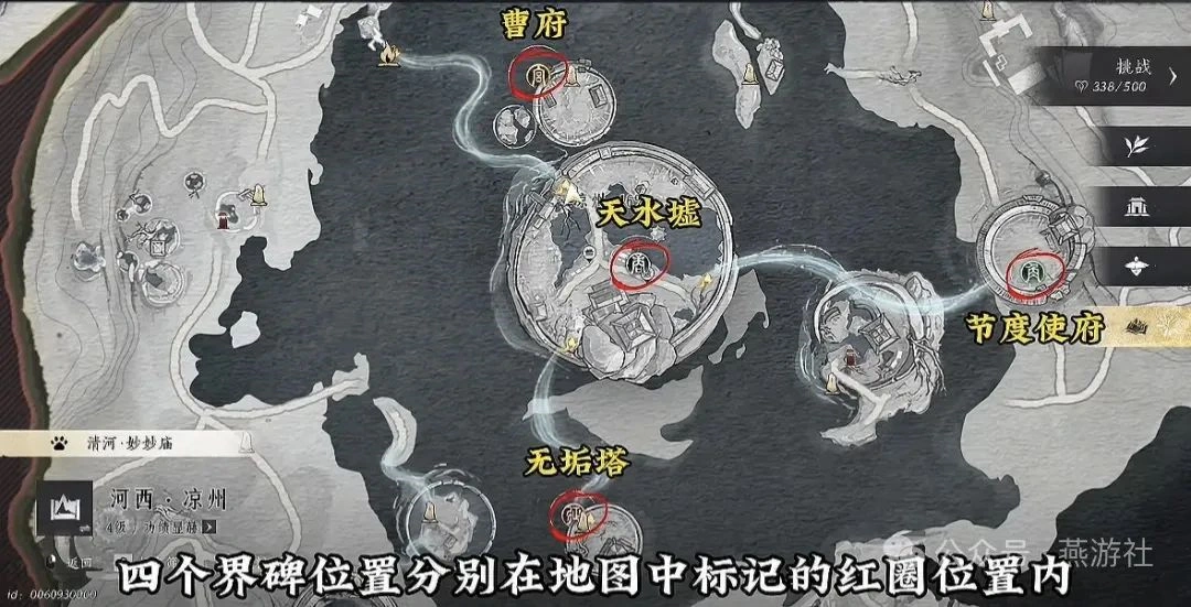 燕云十六声,燕云十六声