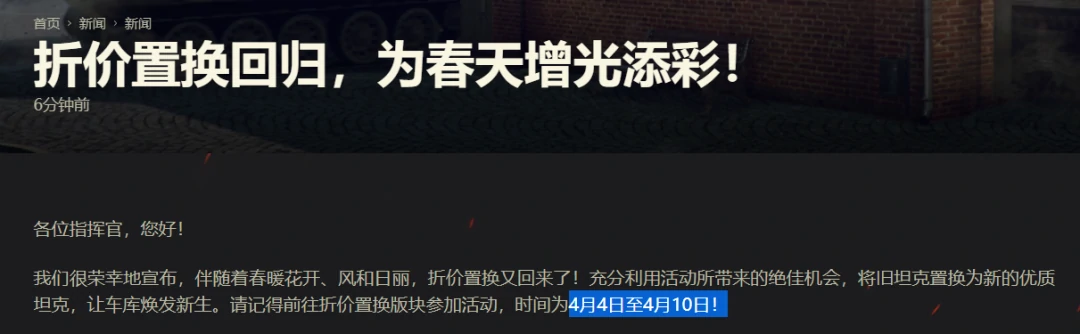 坦克世界,金币,TD,坦克世界