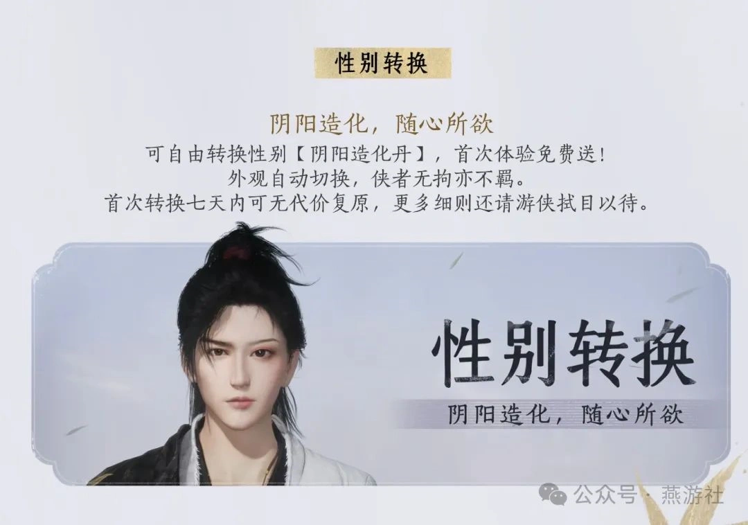 燕云十六声,奇术特效,侠奥会,燕云十六声