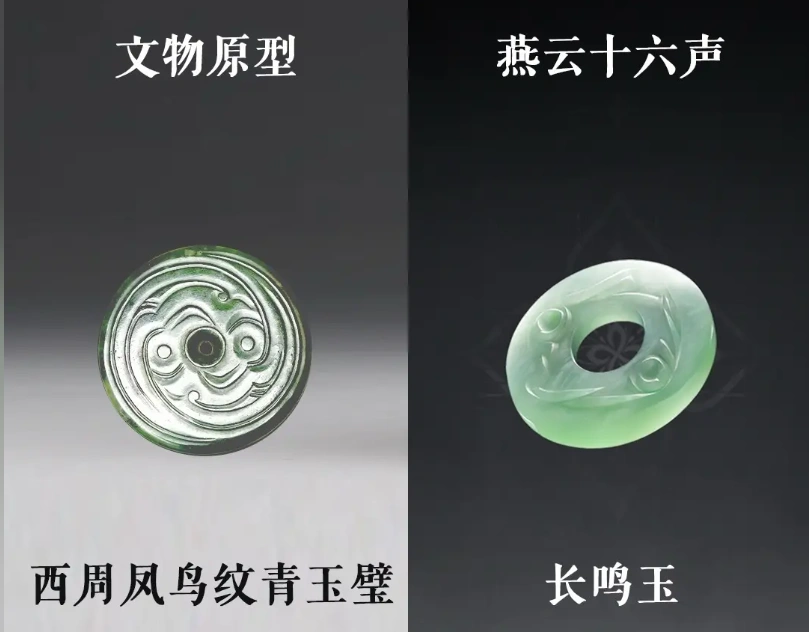 燕云十六声,歪果人,历史底蕴,燕云十六声