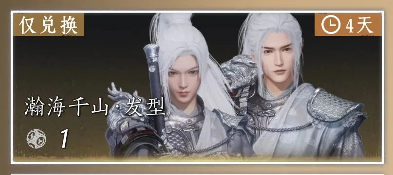 燕云十六声,燕云十六声,新外观,和鸣池子,燕云十六声