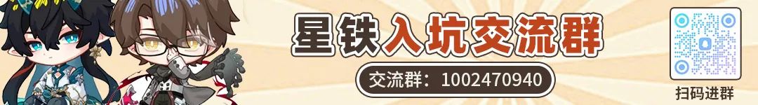 崩坏:星穹铁道