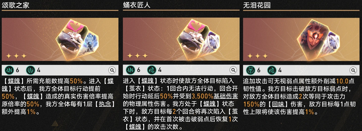 崩坏：星穹铁道,哈基龙,流萤乱破波提欧,星穹铁道