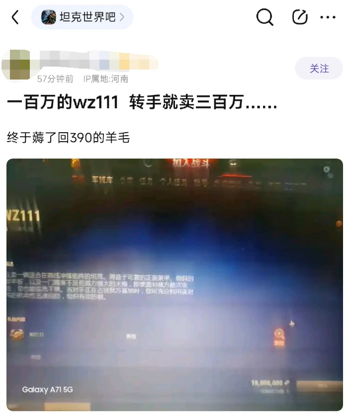 坦克世界,坦克世界