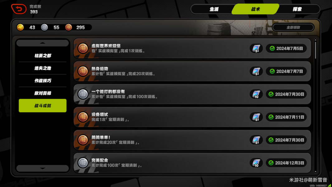 绝区零,攻略,成就,绝区零