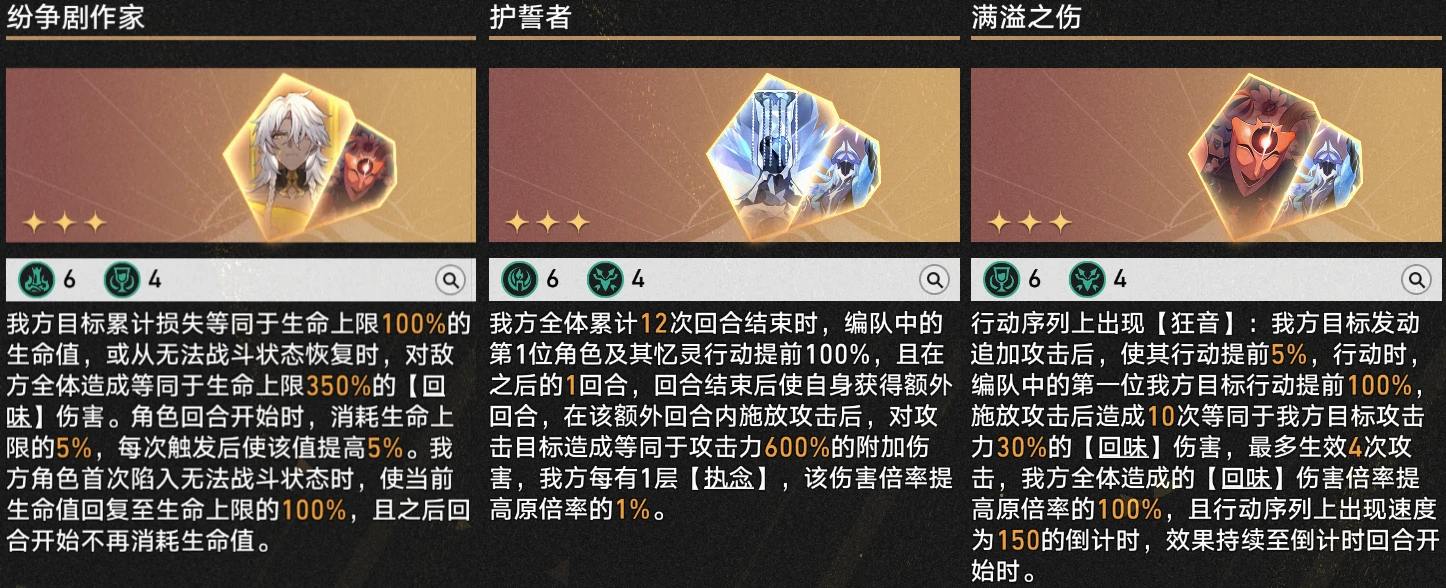 崩坏：星穹铁道,差分宇宙,纷争死龙,星穹铁道