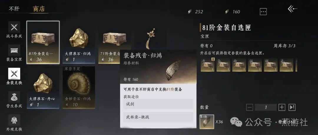 燕云十六声,燕云十六声