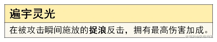 原神,北斗,攻略,原神