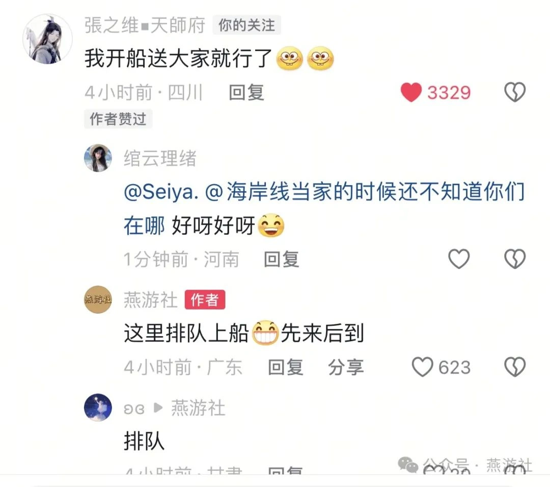 燕云十六声,燕云十六声