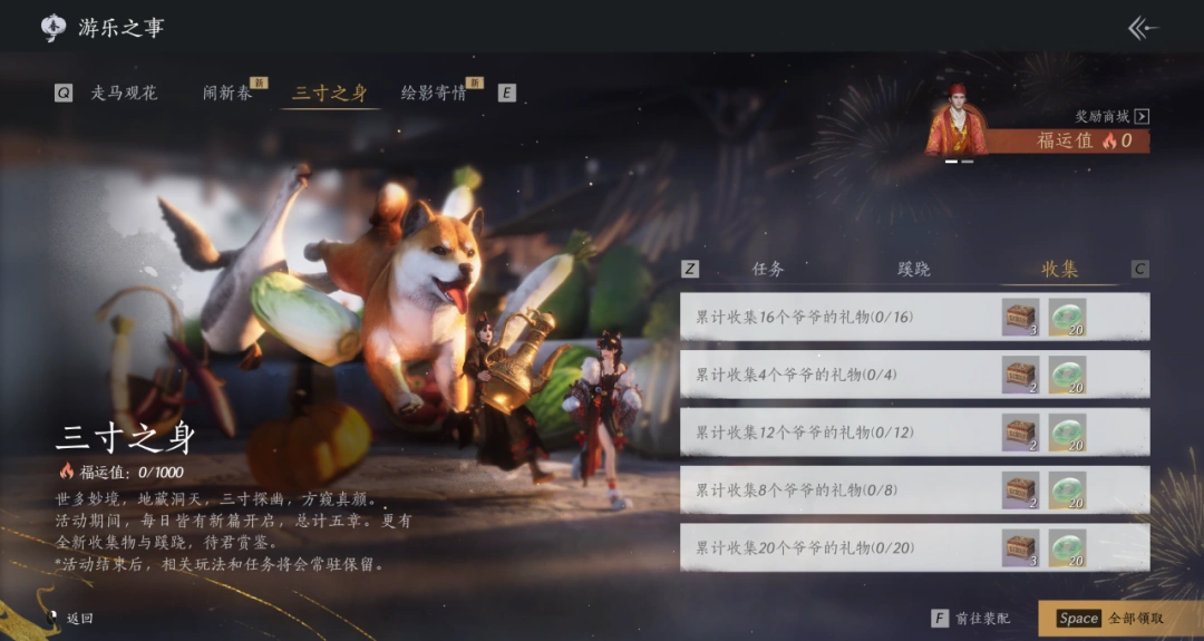 燕云十六声,燕云十六声