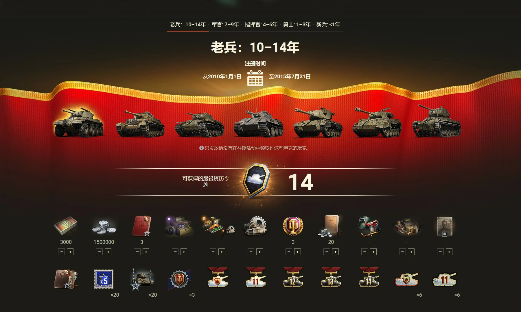 上线,开发,世界,坦克世界