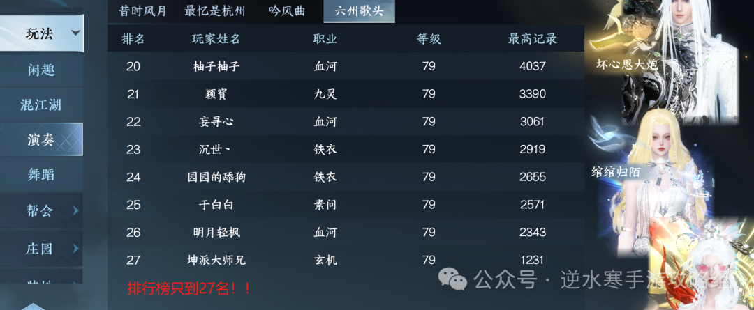 逆水寒手游,逆水寒