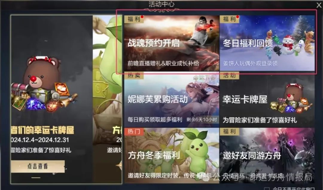命运方舟,命运方舟