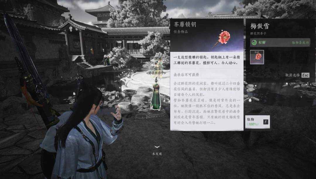 燕云十六声,燕云十六声