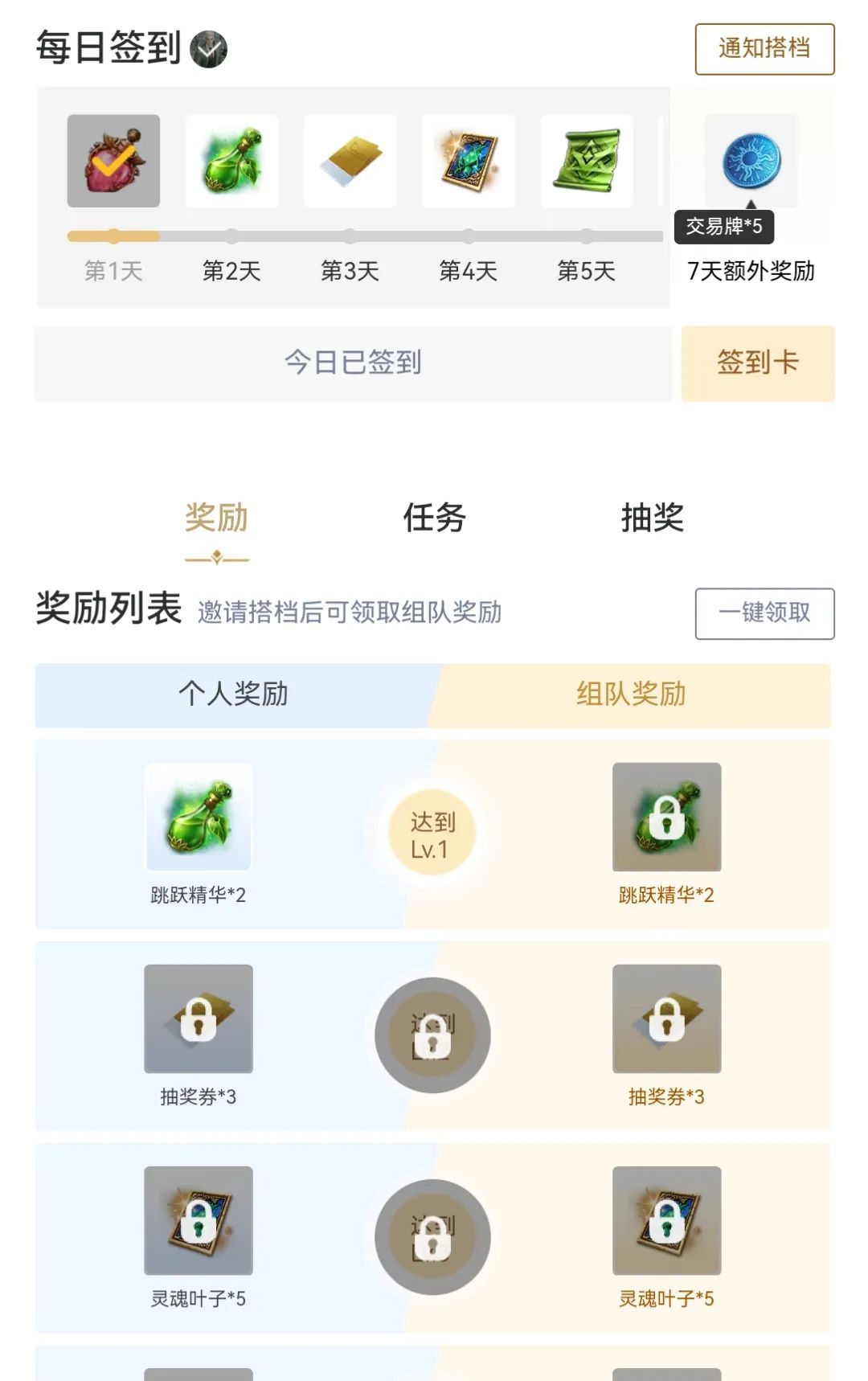 命运方舟,命运方舟