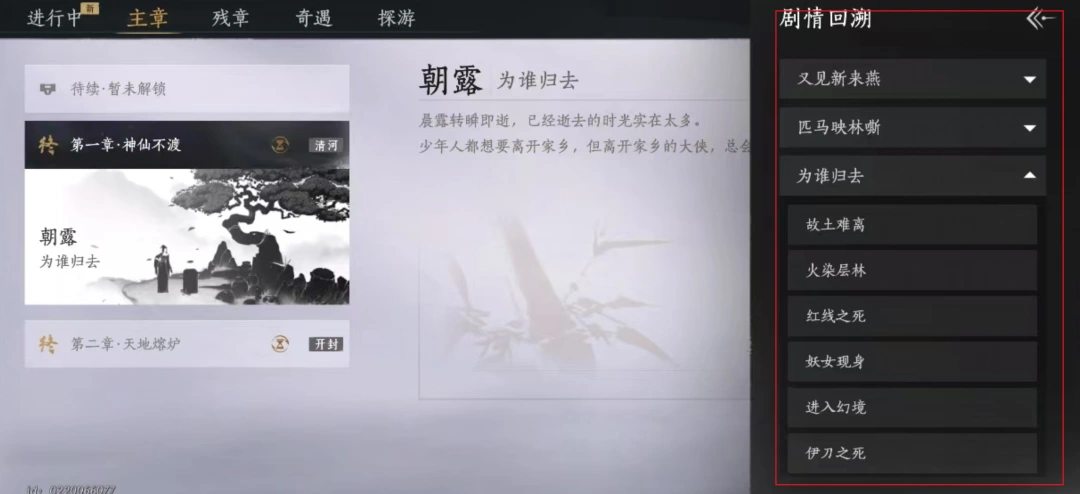 燕云十六声,燕云十六声