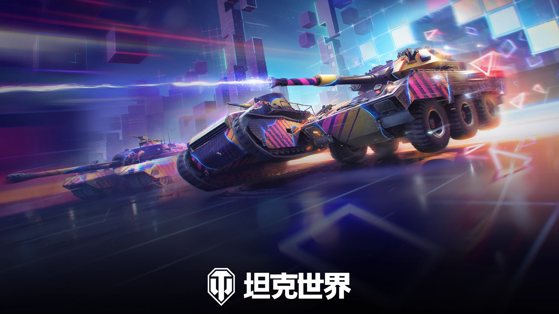 版本,更新,扩建,坦克世界